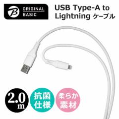 ORIGINALBASIC@USB Type-A to Lightning CgjO P[u VR[P[u 2.0m zCg@OS-UCS1AL200WH