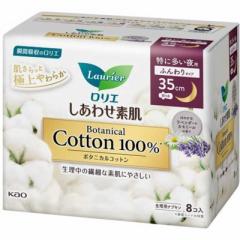 ԉ@Laurier(G)킹f Botanical Cotton 100% ɑp 35cm H 8@