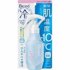 ԉ@Biore(rI)nfB~Xg 120mL tbVT{̍@