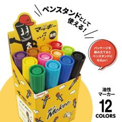 ゼブラ (限定)Hi！ Mckee(ハイマッキー) 油性マーカー 12色オリジナル