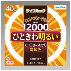 �z�^���N�X�@�ی`�u���� ���C�t���b�N 40�` �ЂƂ��햾�邢���������Ȍ� �d���F�@FCL40EX-L/38-XL2