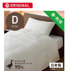 ���эH�[�@�����|���H�ѕz�c���тӂƂ� PM480-A  �_�u��(190�~210cm)  �t �H�p  �z���C�g�}�U�[�O�[�X�_�E��95%�@PM-480-A