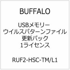 BUFFALO@USB[ ECXp^[t@CXVpbN 1CZX@RUF2-HSC-TM/L1