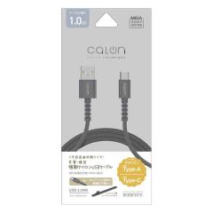 ���X�^�o�i�i�@calon USB-A to Type-C ���x�i�C�����P�[�u�� 1.0m �`���R�[���O���[�@R10CAAC3A04CGRY
