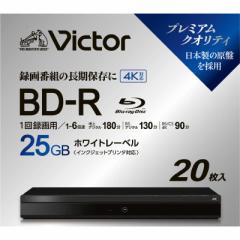 VERBATIMJAPAN@^pBDR Victor(rN^[) m20 /25GB /CNWFbgv^[Ήn@VBR130RP20J7