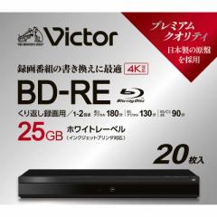 VERBATIMJAPAN@^pBDRE Victor(rN^[) m20 /25GB /CNWFbgv^[Ήn@VBE130NP20J7