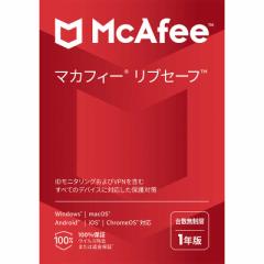 マカフィー リブセーフ 1年版 MLS31JNRUR1YM