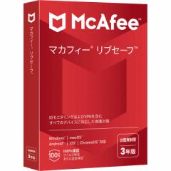 マカフィー リブセーフ 3年版 MLS33JNRURDAM
