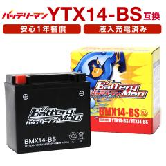 NINJA(ニンジャ)ZX-9R ZX900C用 BSバッテリー BTX9-BS (YTX9-BS GTX9
