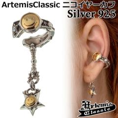 Ae~XNVbN ArtemisClassic jR Vo[ C[Jt Ў SILVER925 X^[OVo[ ANZT[ Y fB[