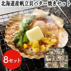 �y�N�������s�z �k�C���Y �����L �o�^�[�Ă��Z�b�g 8�H �ق��� �z�^�e BBQ �o�[�x�L���[ �v���v���Ƃ����H���ƔZ���Ȏ|�� �H�׈Ղ� �Y