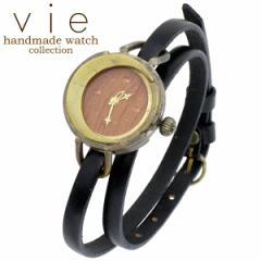 ヴィー vie 腕時計 ウォッチ handmade watch 手作り ハンドメイド WB-073-WL-004 送料無料