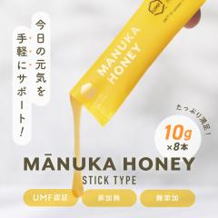 �X�e�B�b�N �}�k�J�n�j�[ UMF10+ 10g�~8�{���� (MGO261+) ���[���֑������� ������ � �����^�� �v���[���g  ���}�k�J �͂��݂� �n�`