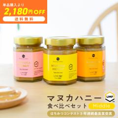 �y�~�h�������N�z �}�k�J�n�j�[ �H�ה�� 3�{�Z�b�g  UMF 5+ / UMF 10+ / UMF 15+ �e250g �͂��݂� �n�`�~�c �I�� ����M