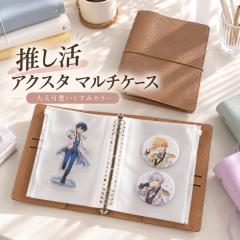 �A�N�X�^ ���[ �A�N�X�^�P�[�X �t�@�C�� ��e�� �����^�� �A�N�����X�^���h �z���_�[ �������O�b�Y �P�[�X �O�b�Y���[ �ʐ^���� A5 �}��