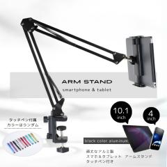 �X�}�z �^�u���b�g �X�^���h �A�[���X�^���h �z���_�[ �X�^���h ������ �[���p �A�N�Z�T���[ iPhone iPad Android �N�����v�^�C�v