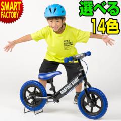 ペダルなし自転車 ブレーキ付 ペダル無し自転車 子供用自転車 キッズ RBJランニングバイクジャパン 大会