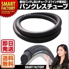 全品P3倍!】 パンクレス ノーパンク パンクしない チューブ 27インチ 