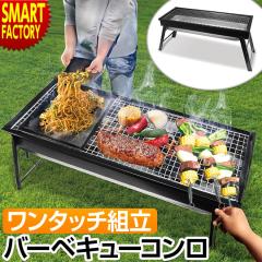 即納在庫品 バーベキューコンロ 大型 尾上製作所 イクシード BBQコンロ