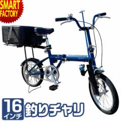 自転車 折りたたみ自転車 【限定価格 最終日!】 16インチ マイパラス 釣りチャリ ノーパンクタイヤ リアキャリア