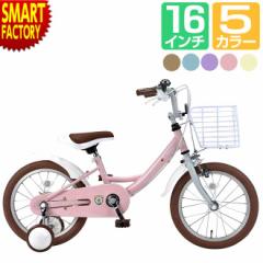 自転車 子供用自転車 マイパラス 16インチ MD-16 補助輪 幼児用自転車 キッズバイク 子ども自転車 キッズサイクル