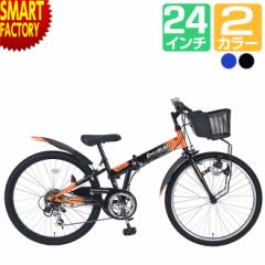 自転車 子供用自転車 24インチ 折畳ジュニアMTB 6段変速ギア マイパラス MJ824F