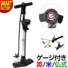 自転車 空気入れ 【全品P3倍】 アルミ製 ゲージ付き フロア ポンプ 英式 米式 仏式 120psi オリンパス 送料無料