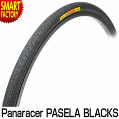 自転車 タイヤ 700 23C 25C 28C 32C 27x1 1/8 パナレーサー パセラ ブラックス Panaracer PASELA BLACKS 送料無料