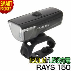 ] Cg ySiP3{z tgCg RAYS 150 BL192W SMART USB[d 150LM 