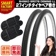 パンクレス ノーパンク パンクしない チューブ 27インチ 27×1 3/8 WO