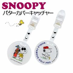 p^[Jo[Lb`[@Xk[s[@[[։\]iC-34) SNOOPY PEANUTS@St@ip^[Jo[z_[j@Abv[N