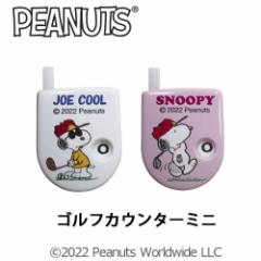 Xk[s[@StJE^[~j@s[ibc@iG-211) SNOOPY PEANUTS@St