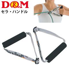 �Z���o���h �`���[�u�g���[�j���O �⏕�O�b�Y �p�i �f�B�[���G�� D&M �Z���E�n���h�� 1�y�A����/�t�B�b�g�l�X �G�N�T�T�C�Y �W��/DMS-DA7