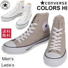 �R���o�[�X �X�j�[�J�[ �n�C�J�b�g ���f�B�[�X �����Y converse �L�����o�X �I�[���X�^�[ �J���[�Y HI �L�����o�X  �V���[�Y ���� �N�c 