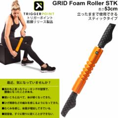 ~[[ gK[|Cg TRIGGERPOINT Obh STK nhtH[[[ GRID FOAM ROLLER STK 53cm yKiz/04415yz