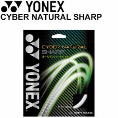 \tgejXKbg XgO lbNX YONEX CYBER NATURAL SHARPiTCo[i` V[vjI[EhiOqEqj