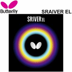 싅o[ o^tC Butterfly XCo[EL o[ dx35 SRIVER EL { 싅pi ^}X Tamasu /05380yz