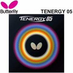 싅o[ o^tC Butterfly eiW[05 nCeVo[ dx36 TENERGY05 { 싅pi ^}X Tamasu /05800