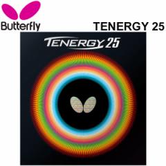 싅o[ o^tC Butterfly eiW[25 nCeVo[ dx36 TENERGY25 { 싅pi ^}X Tamasu /05810