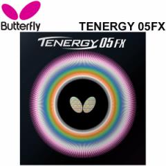 싅o[ o^tC Butterfly eiW[05FX nCeVo[ dx32 TENERGY05FX { 싅pi ^}X Tamasu /05900y