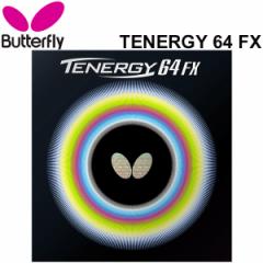 싅o[ o^tC Butterfly eiW[64FX nCeVo[ dx32 TENERGY64 FX { 싅pi ^}X Tamasu /05920