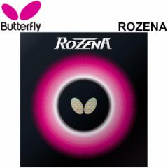 싅o[ o^tC Butterfly [i nCeVo[ dx35 ROZENA { 싅pi ^}X Tamasu /06020yz