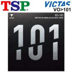 싅 o[ 싅pi TSP VO101 nCGiW[eV\\tg dx37.5}3ihCcj  hCc VICTAS BN^X/020202