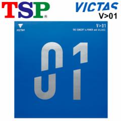 싅 o[ 싅pi TSP V01 nCGiW[eV\tg Xs[hEЗ͏d dx47.5}3ihCcj  hCc VICTAS 