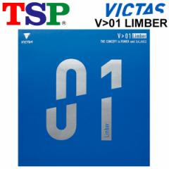 싅 o[ 싅pi TSP V01 Limber o[ nCGiW[eV\tg oXd dx40}3ihCcj  hCc