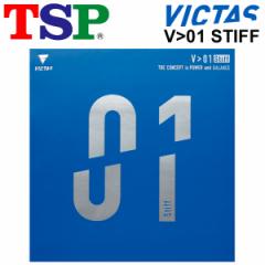 싅 o[ 싅pi TSP V01 Stiff XeBt nCGiW[eV\tg Ud dx45}3ihCcj  hCc VICT