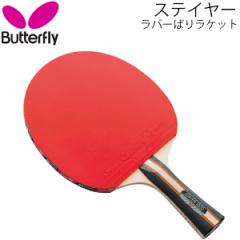 싅 Pbg W[p o^tC Butterfly ^}X XeC[1800 o[΂胉Pbg \オ胉Pbg e[uejX 싅p