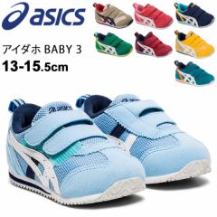 xr[V[Y Xj[J[ LbY 13.0-15.5cm qC/AVbNX asics XNXN SUKUSUKU AC_z BABY 3/[Jbg j̎q ̎q 