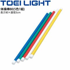 ̑_80 5F1g g[GCCg TOEI LIGHT 80~a3cm ̈pi  ̂ V̑ i p/T-1762yz