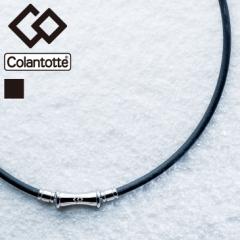 【正規販売店】磁気ネックレス コラントッテ Colantotte TAO ネックレス RAFFI メンズ レディース/健康アクセサリー 首肩の血行改善 首